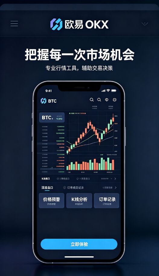 app欧交易所平台优势解析